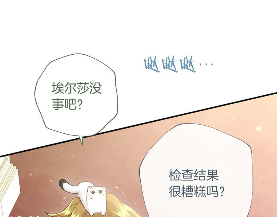 第63话 征兆 第139页