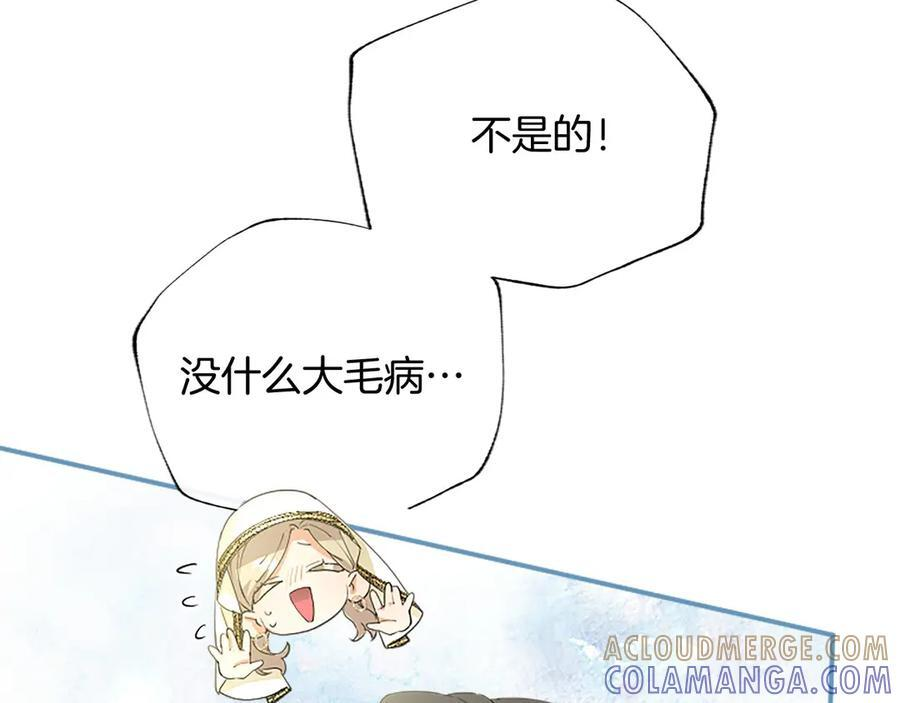 第63话 征兆 第142页
