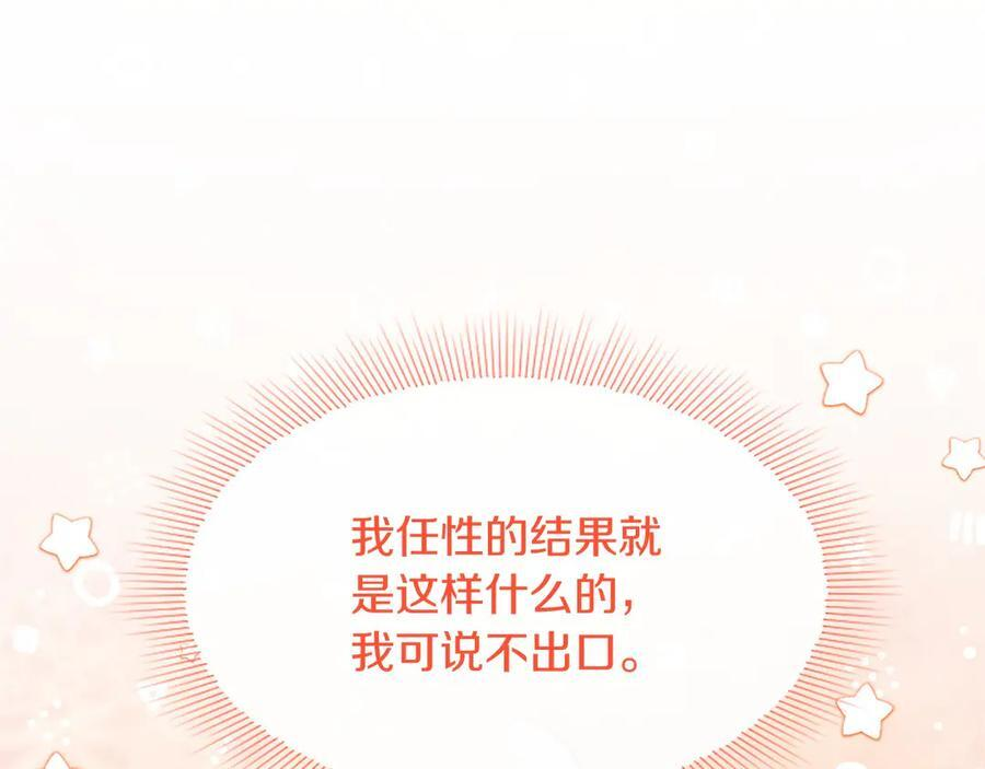 第63话 征兆 第144页