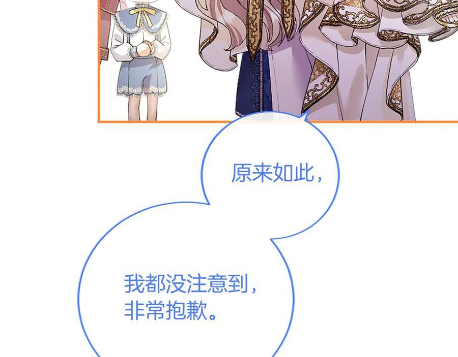 第63话 征兆 第152页