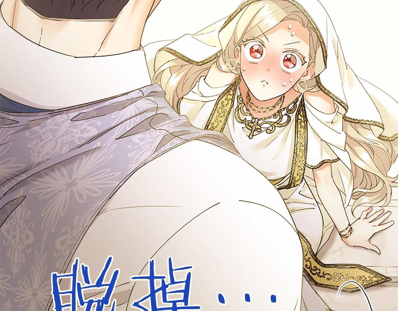 第64话 回娘家 第6页