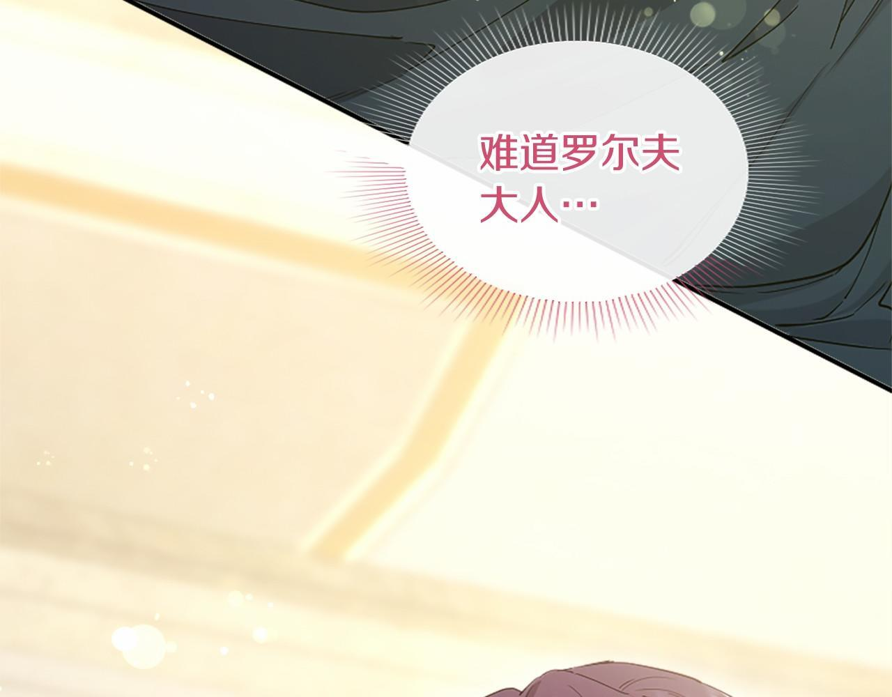 第64话 回娘家 第8页