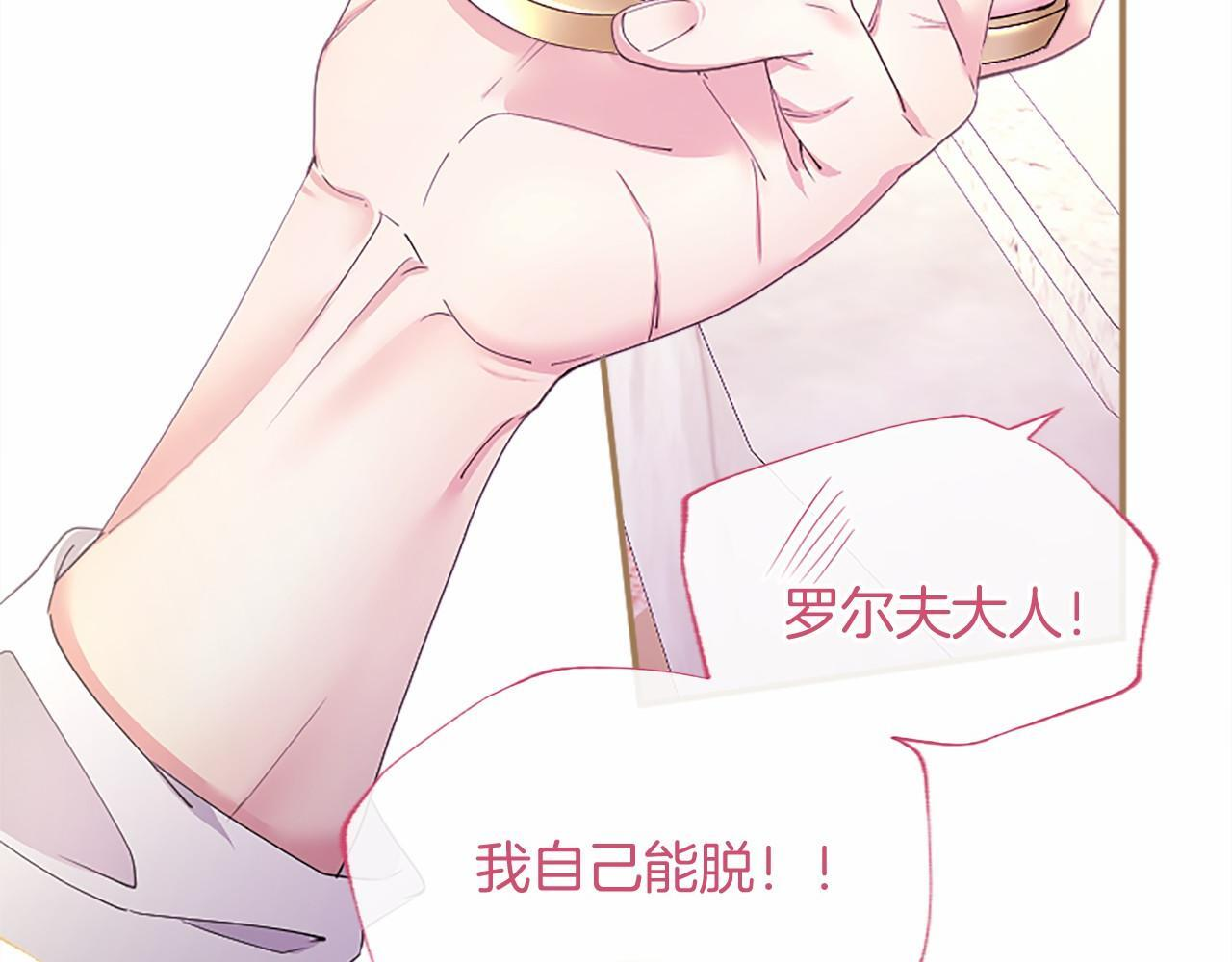 第64话 回娘家 第23页