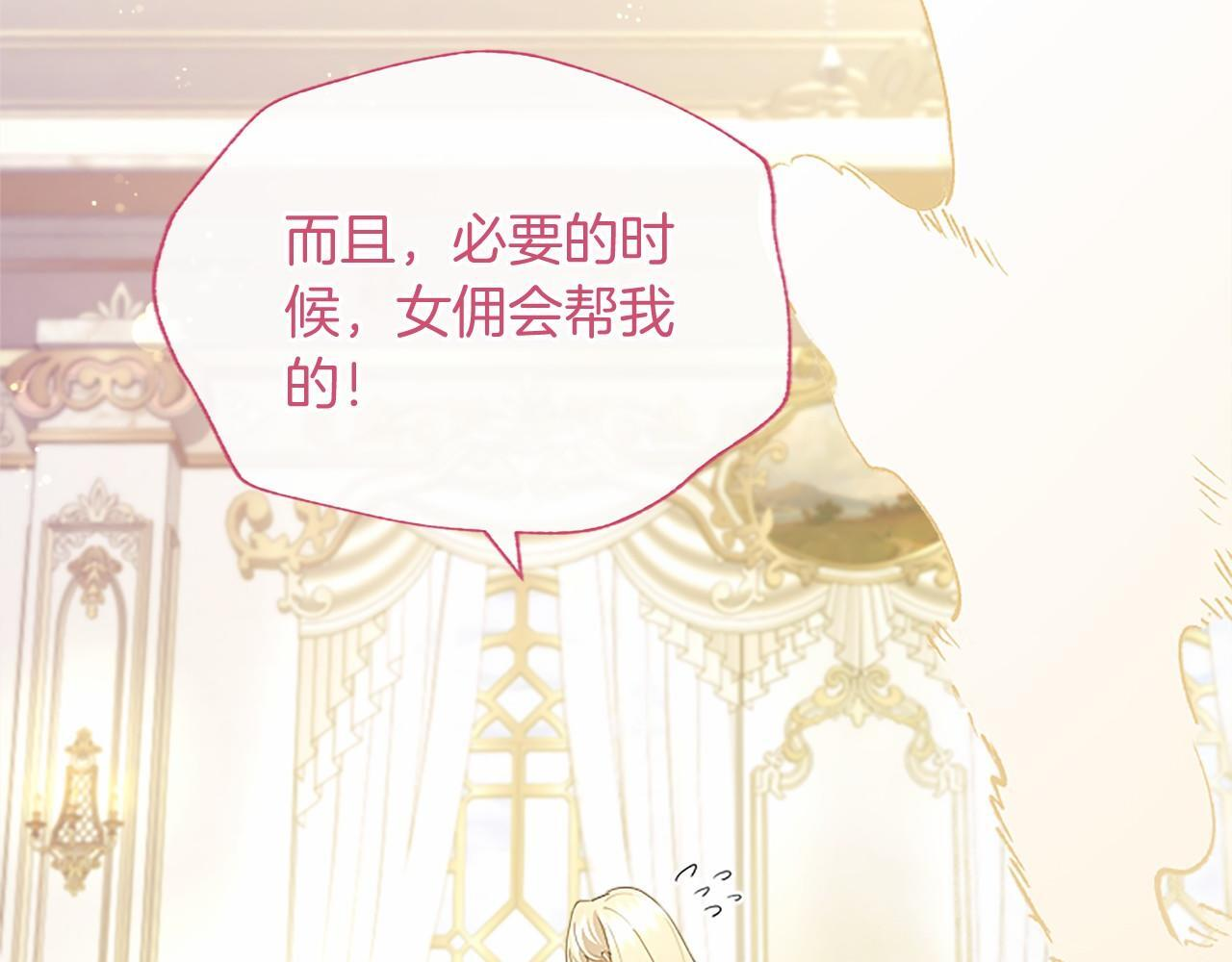 第64话 回娘家 第25页