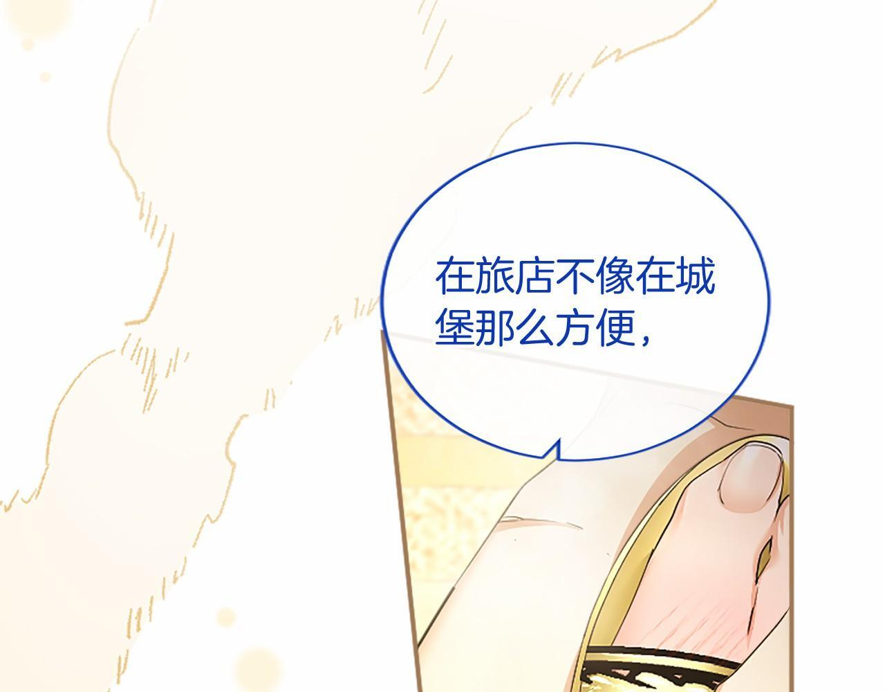 第64话 回娘家 第28页