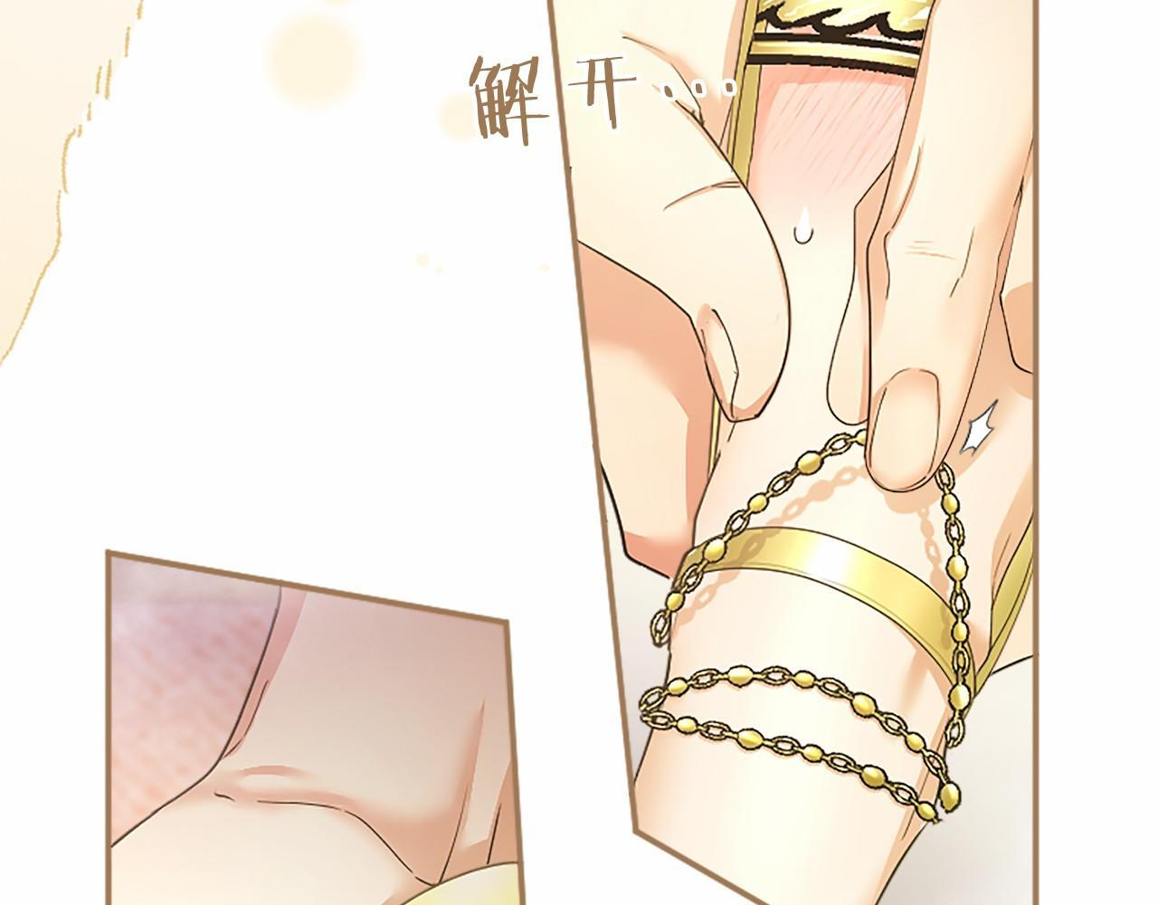 第64话 回娘家 第29页