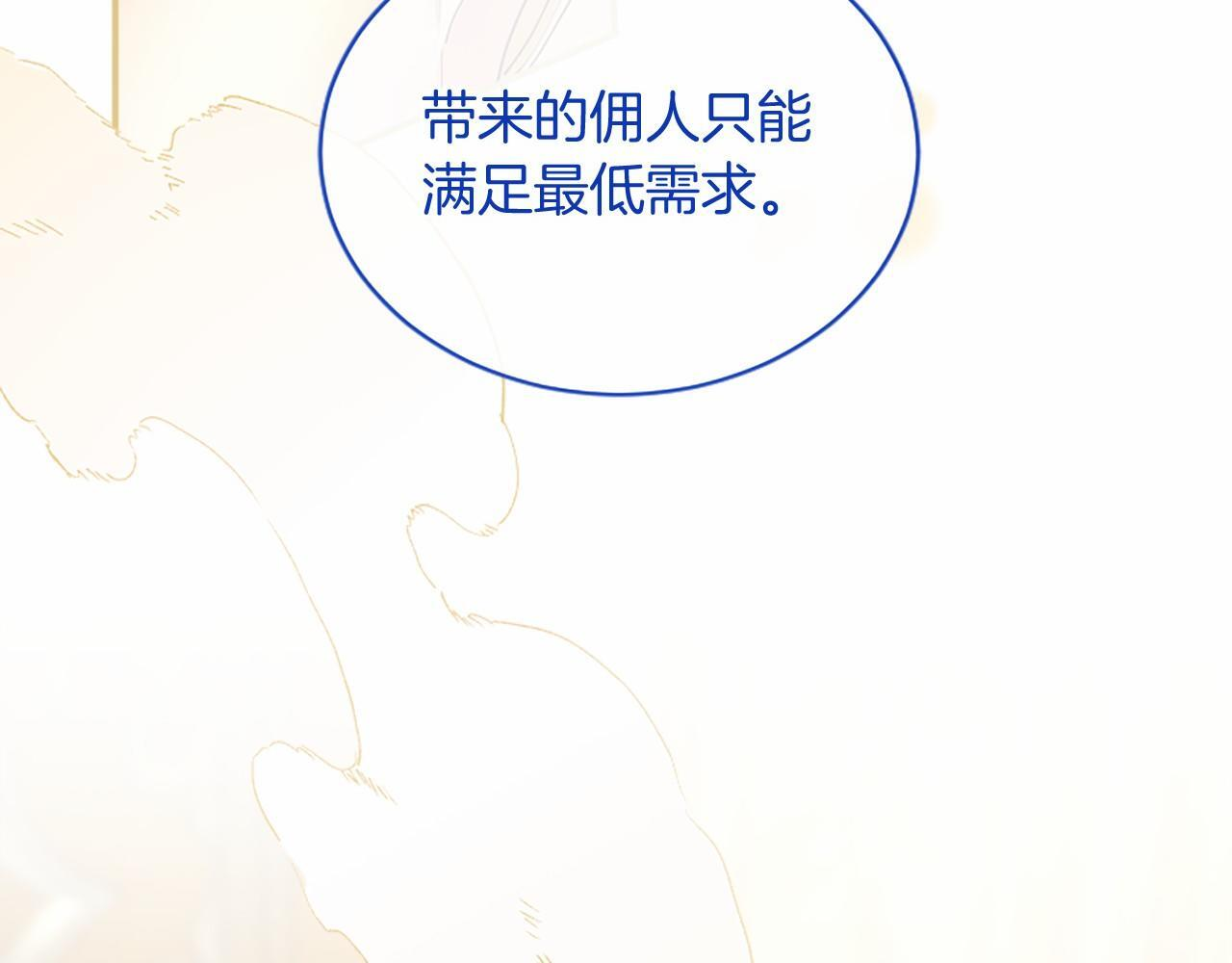 第64话 回娘家 第31页