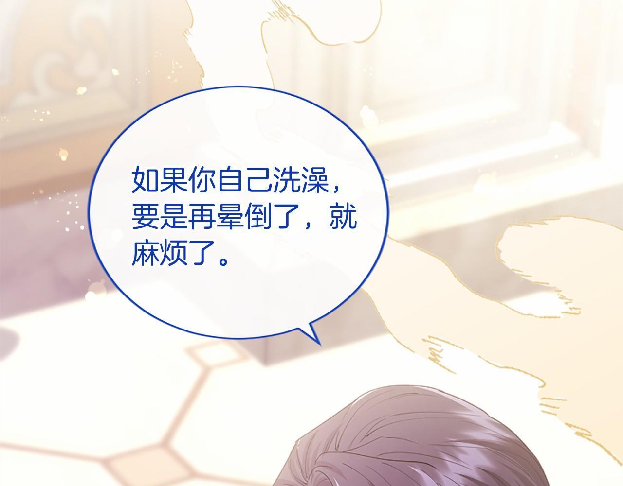 第64话 回娘家 第32页