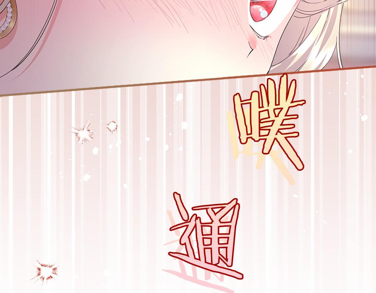 第64话 回娘家 第37页
