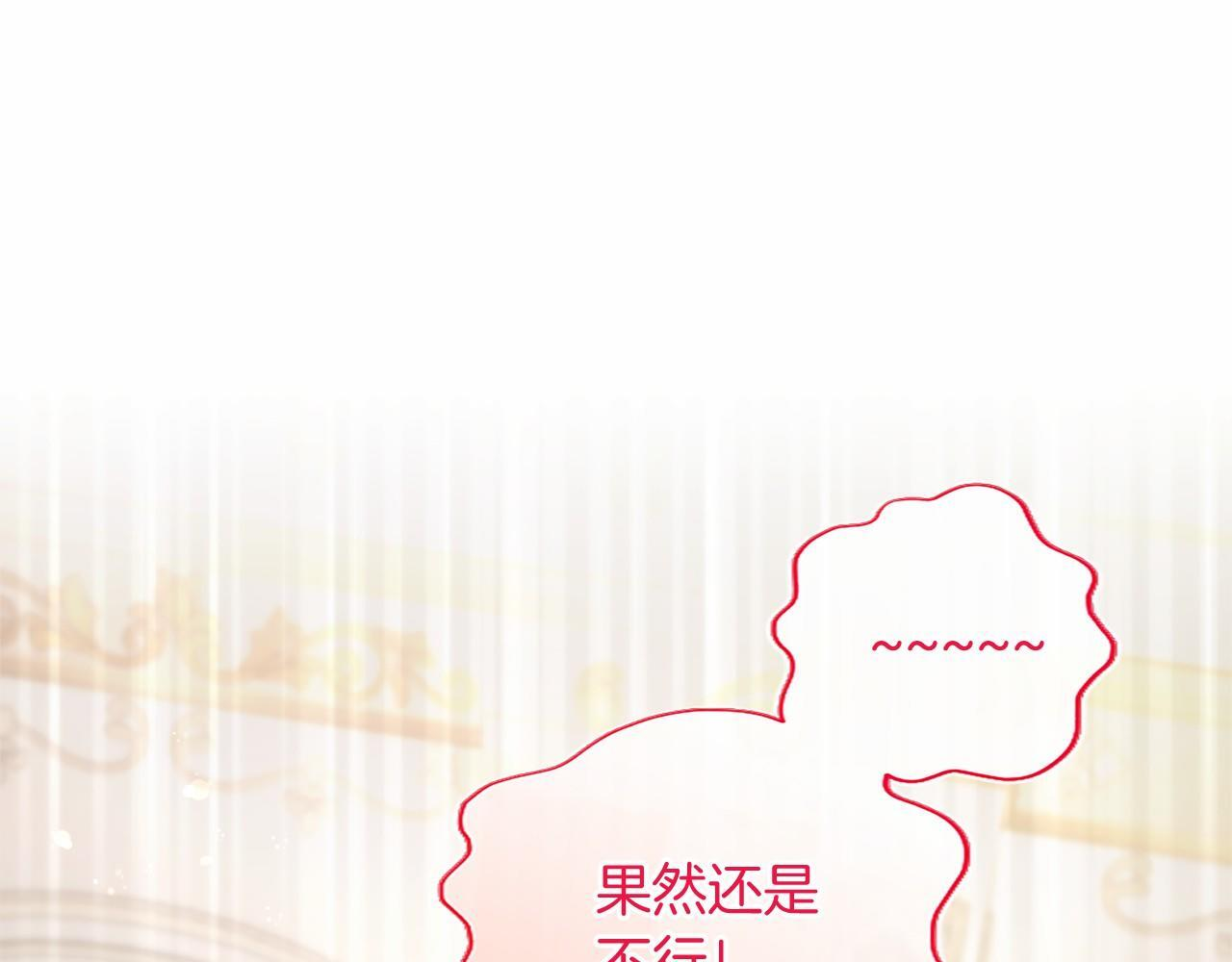 第64话 回娘家 第39页