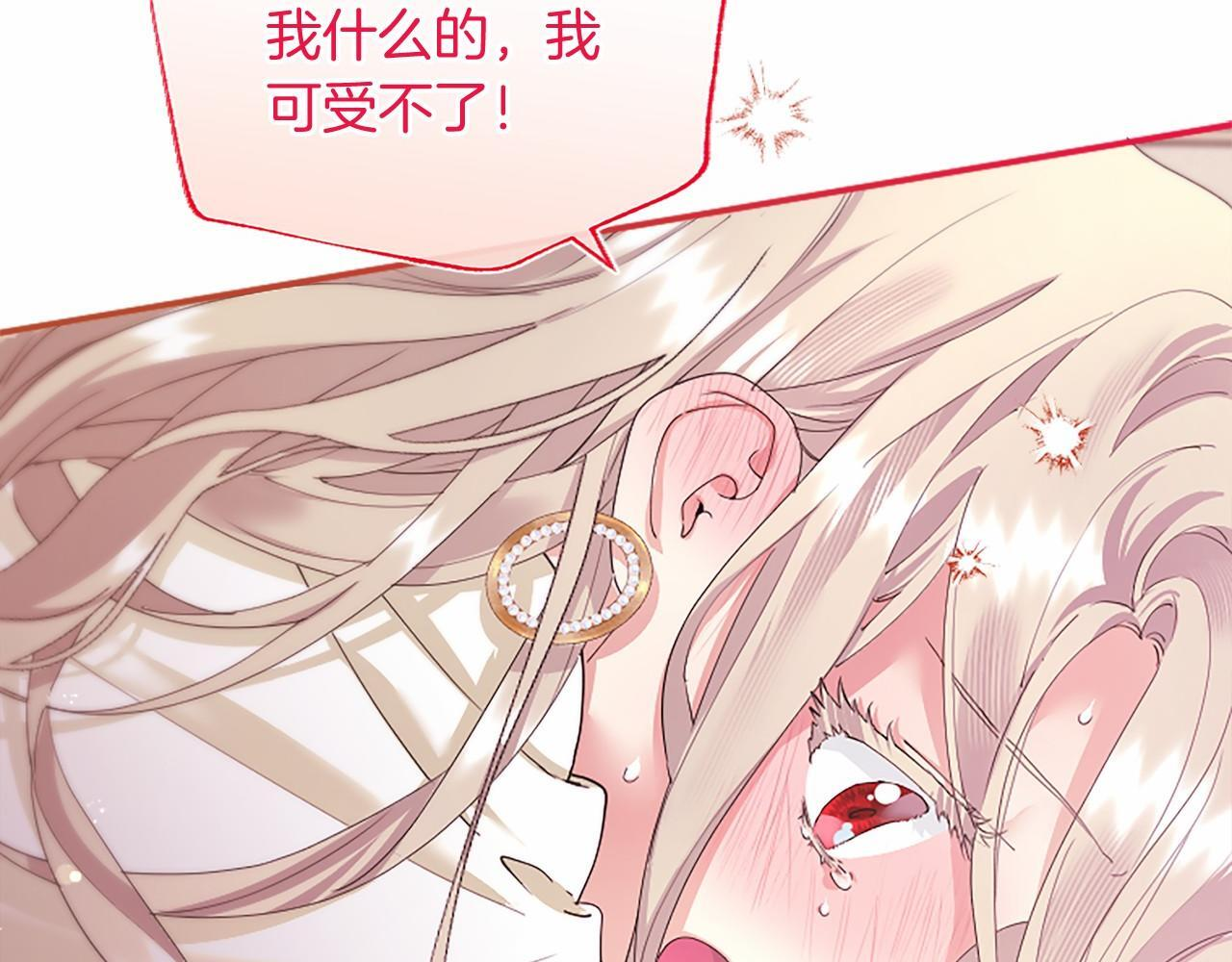 第64话 回娘家 第42页