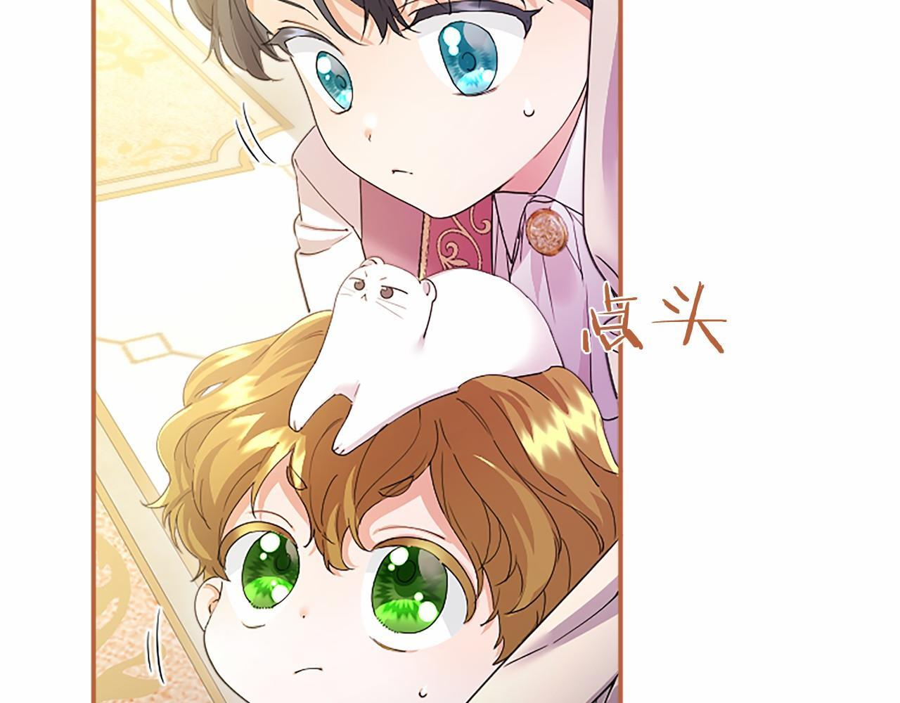 第64话 回娘家 第53页