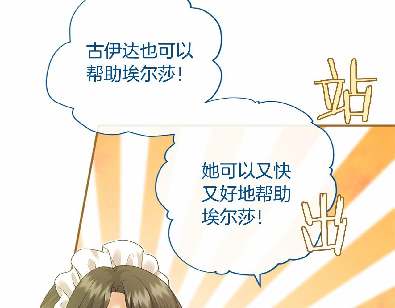 第64话 回娘家 第57页