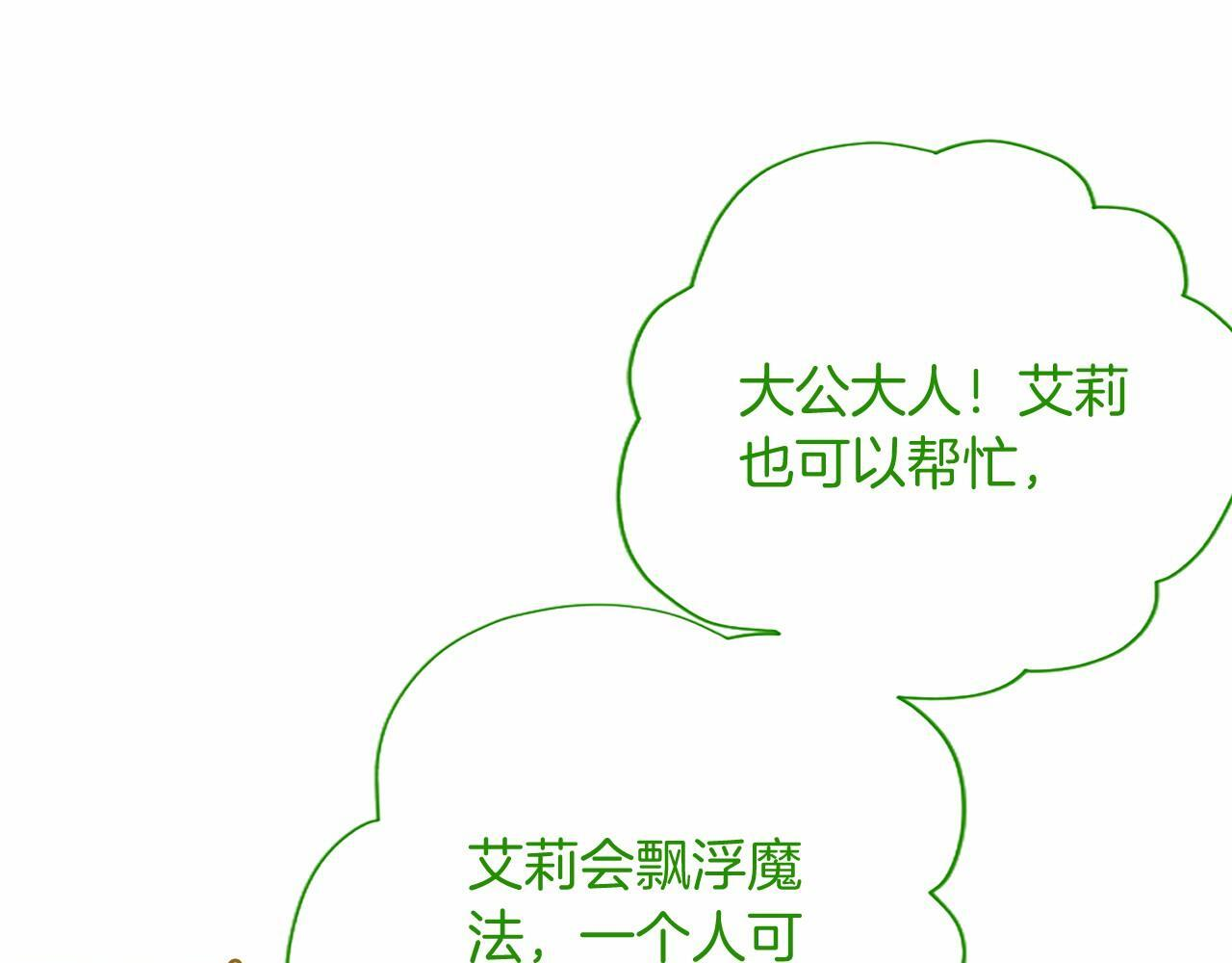 第64话 回娘家 第60页