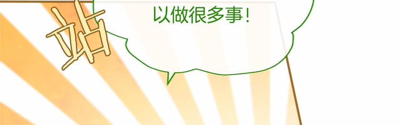 第64话 回娘家 第61页