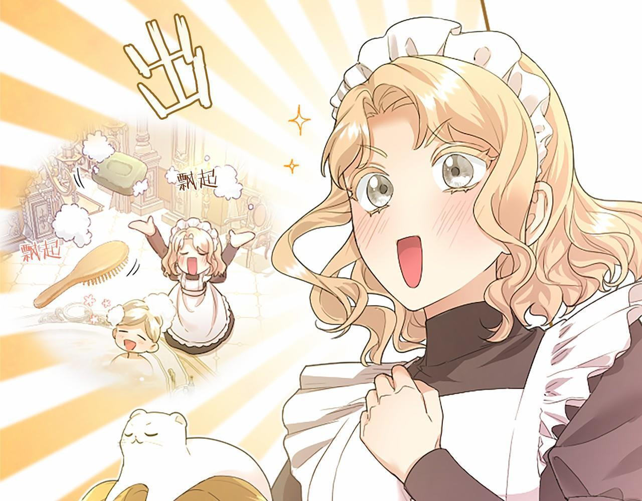 第64话 回娘家 第62页