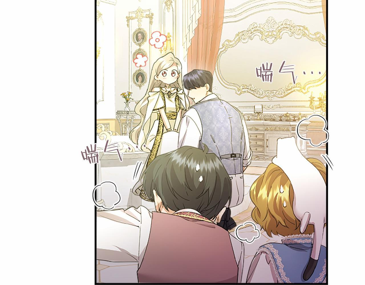 第64话 回娘家 第65页