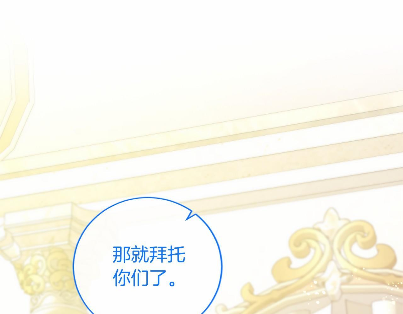 第64话 回娘家 第68页