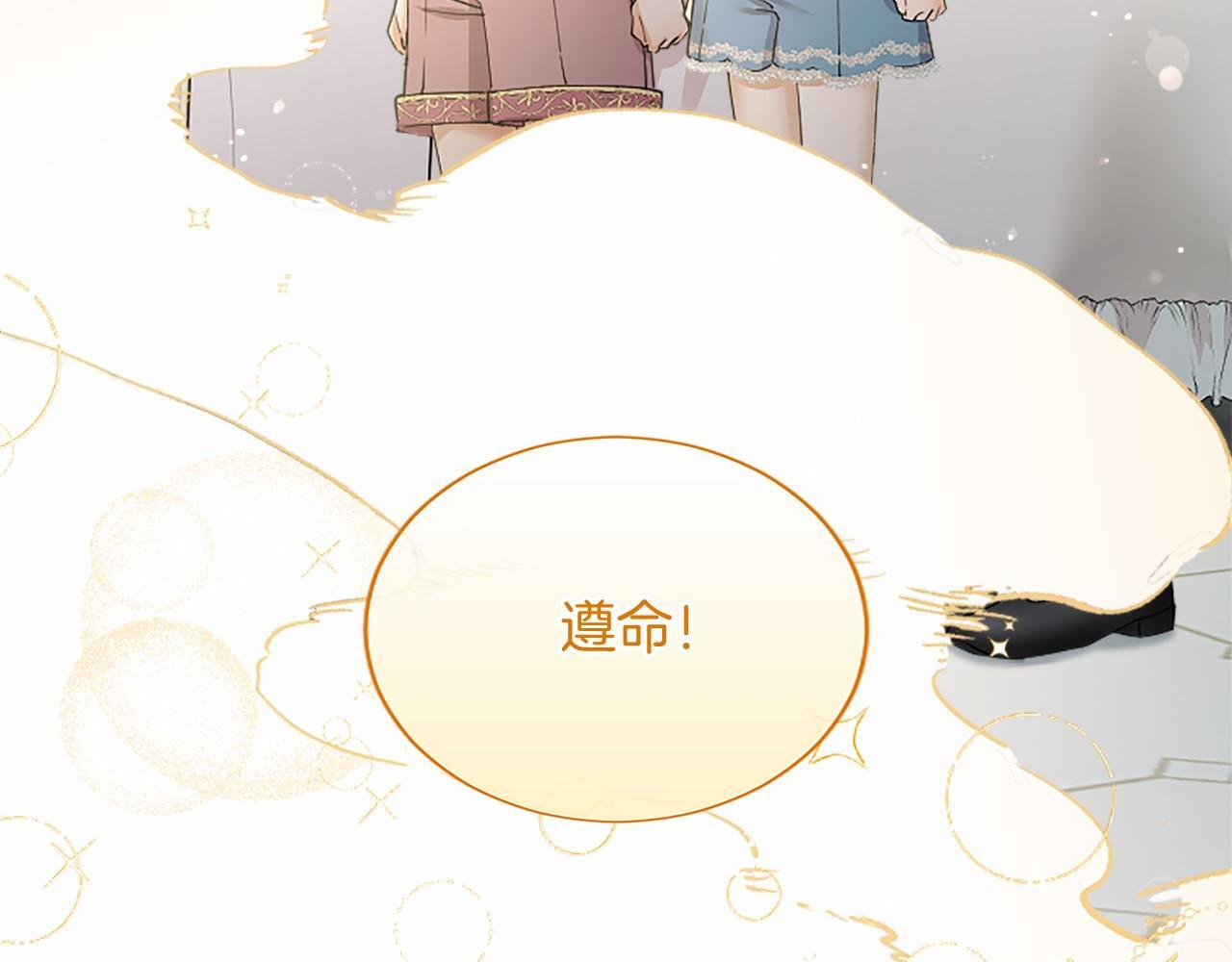 第64话 回娘家 第71页