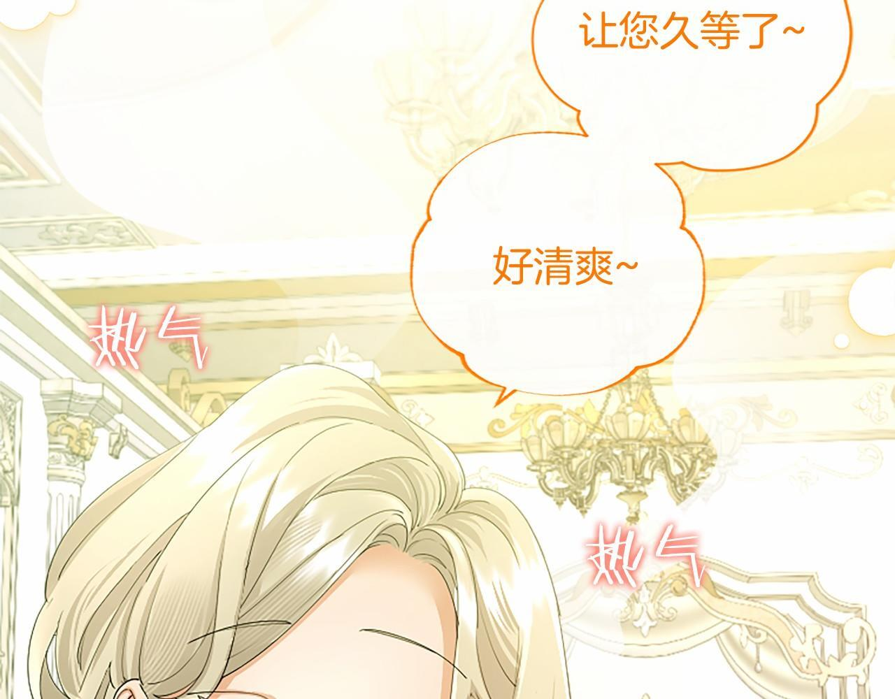 第64话 回娘家 第76页