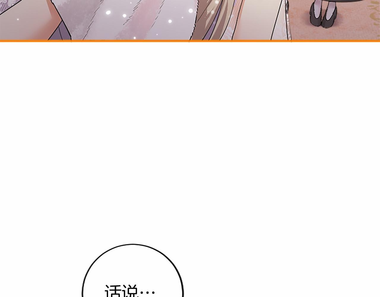 第64话 回娘家 第78页