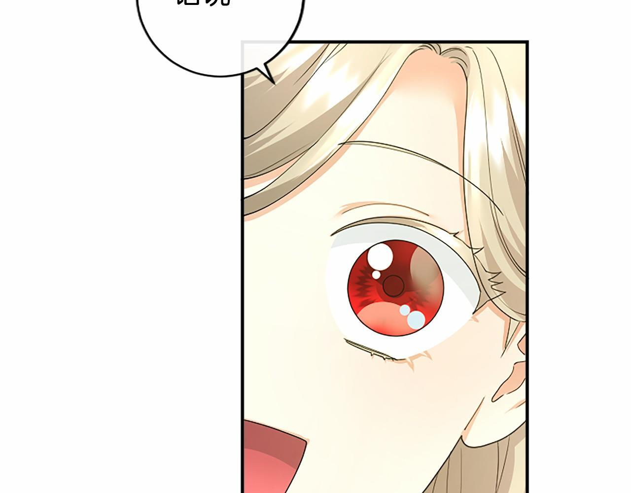 第64话 回娘家 第79页