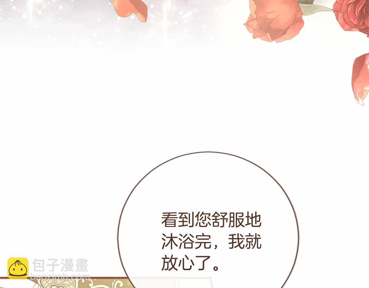 第64话 回娘家 第85页