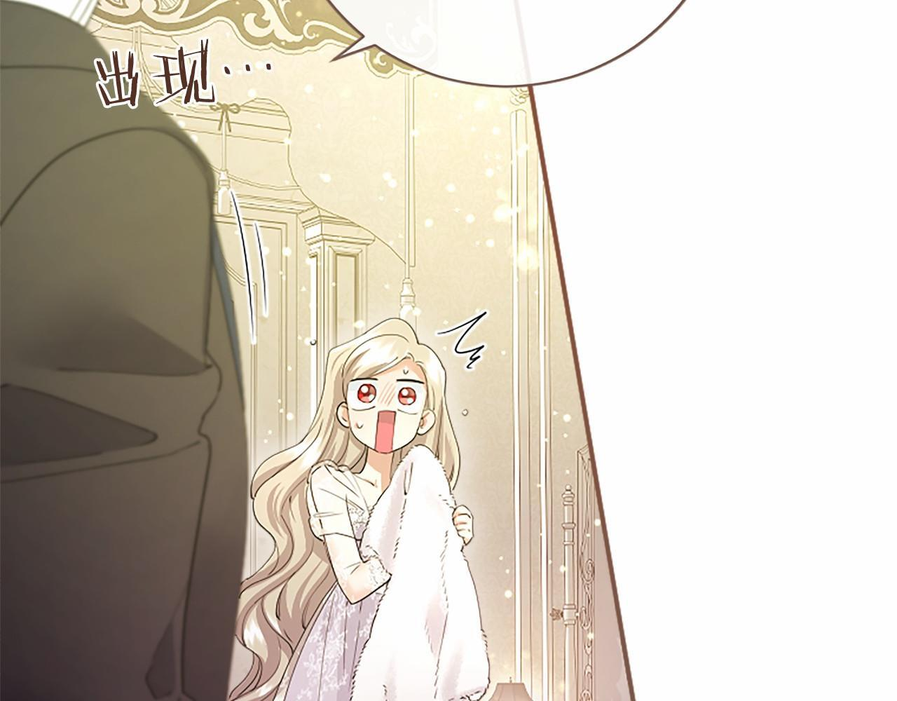 第64话 回娘家 第86页