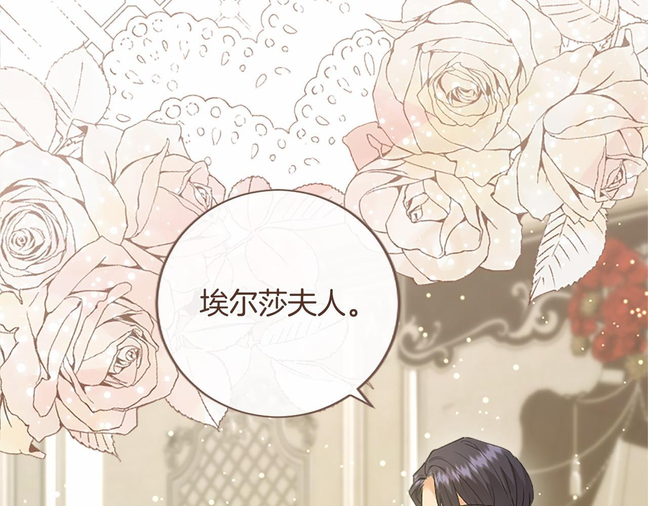 第64话 回娘家 第88页