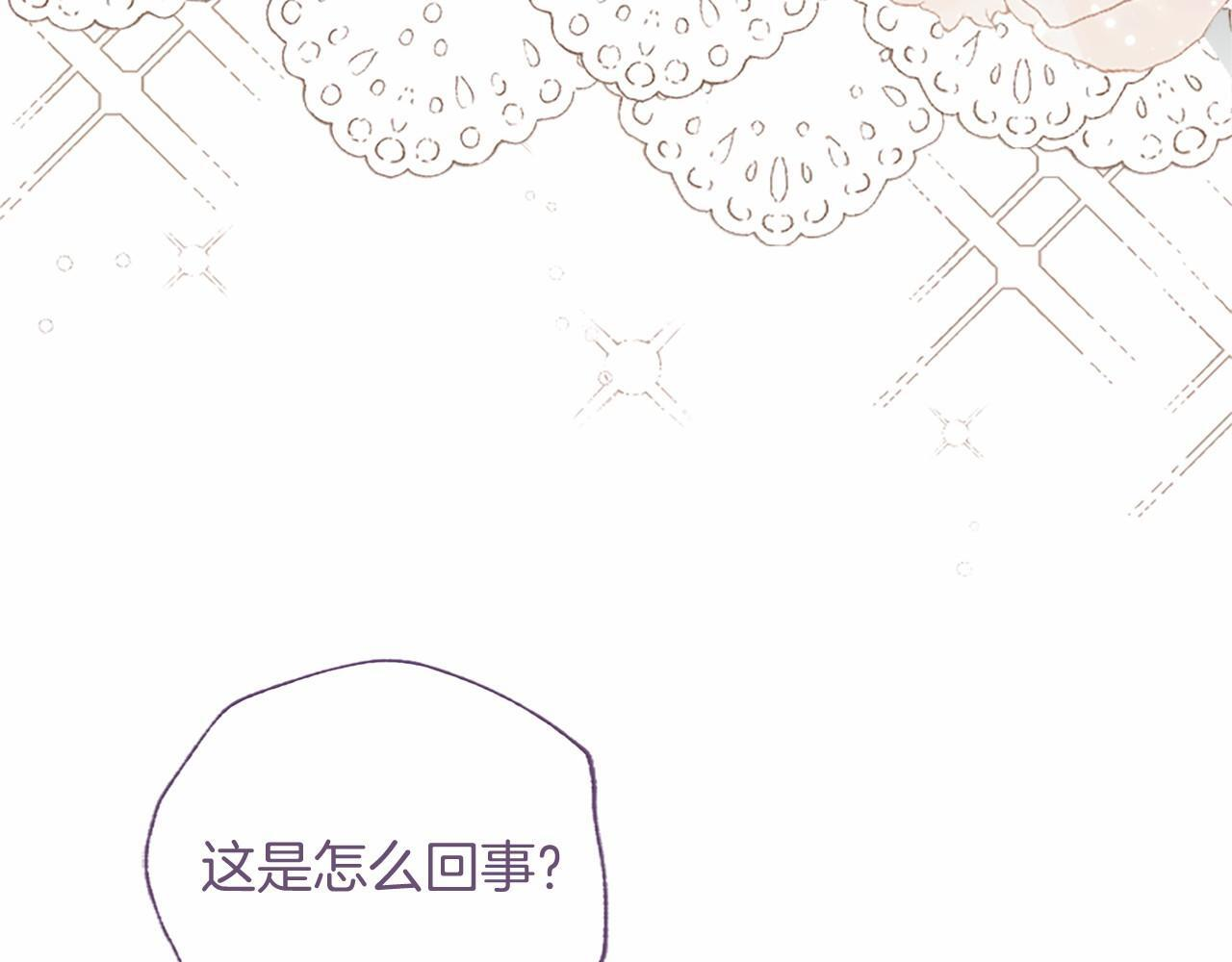 第64话 回娘家 第92页