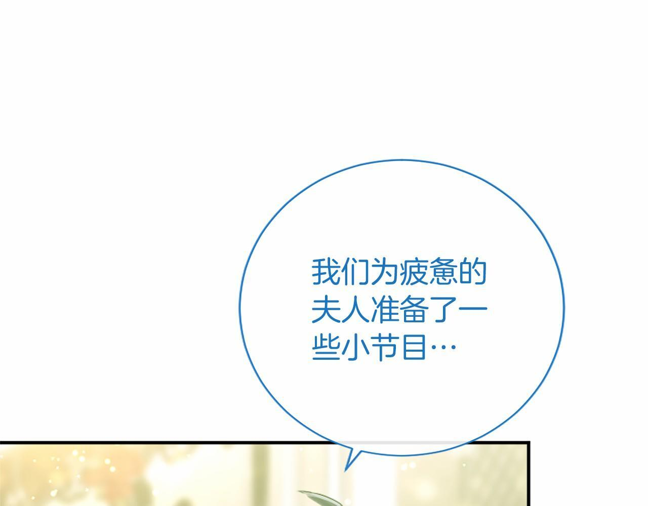 第64话 回娘家 第95页