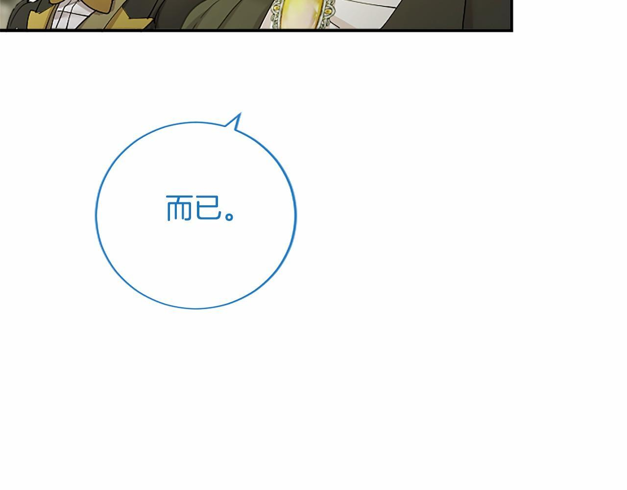 第64话 回娘家 第97页