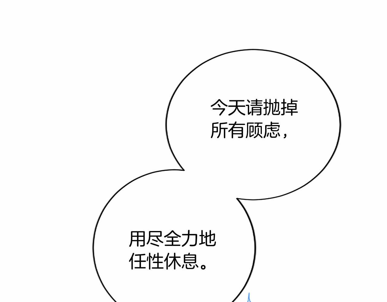 第64话 回娘家 第98页