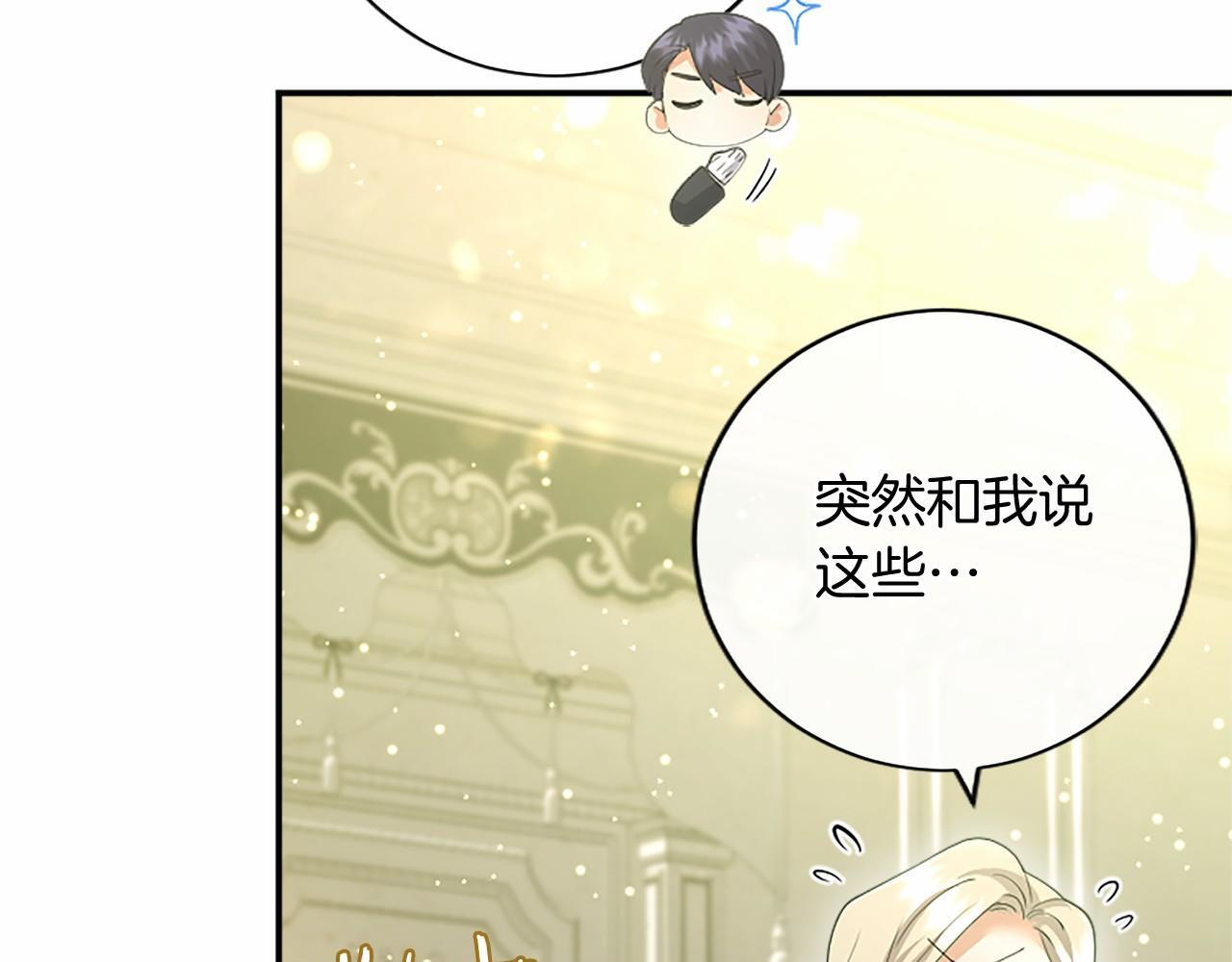第64话 回娘家 第99页
