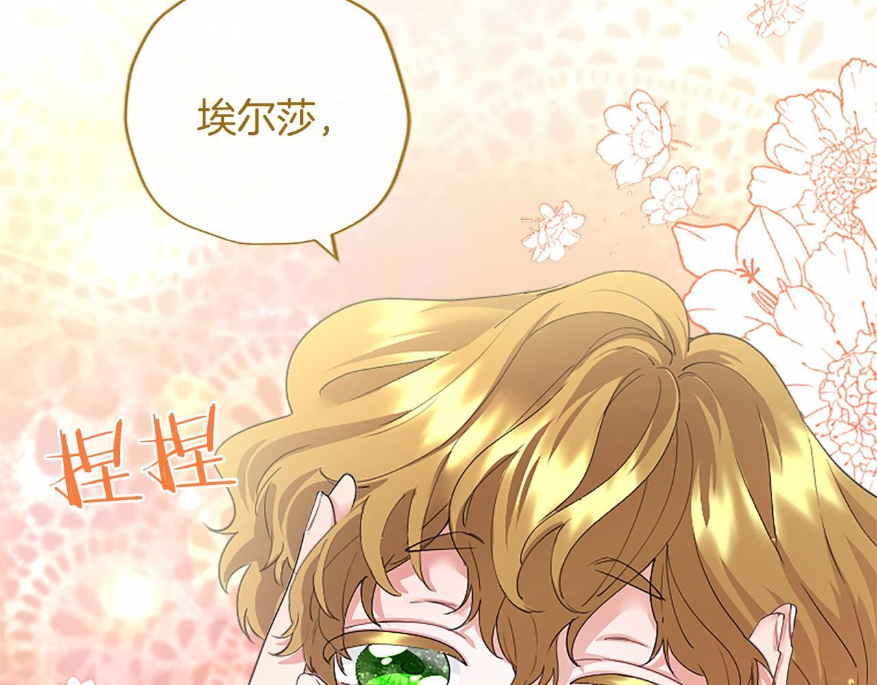 第64话 回娘家 第103页
