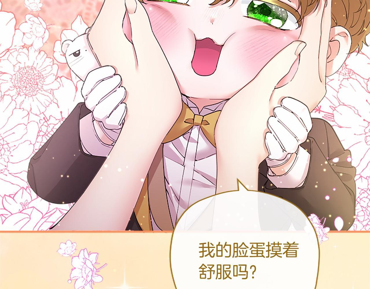第64话 回娘家 第104页