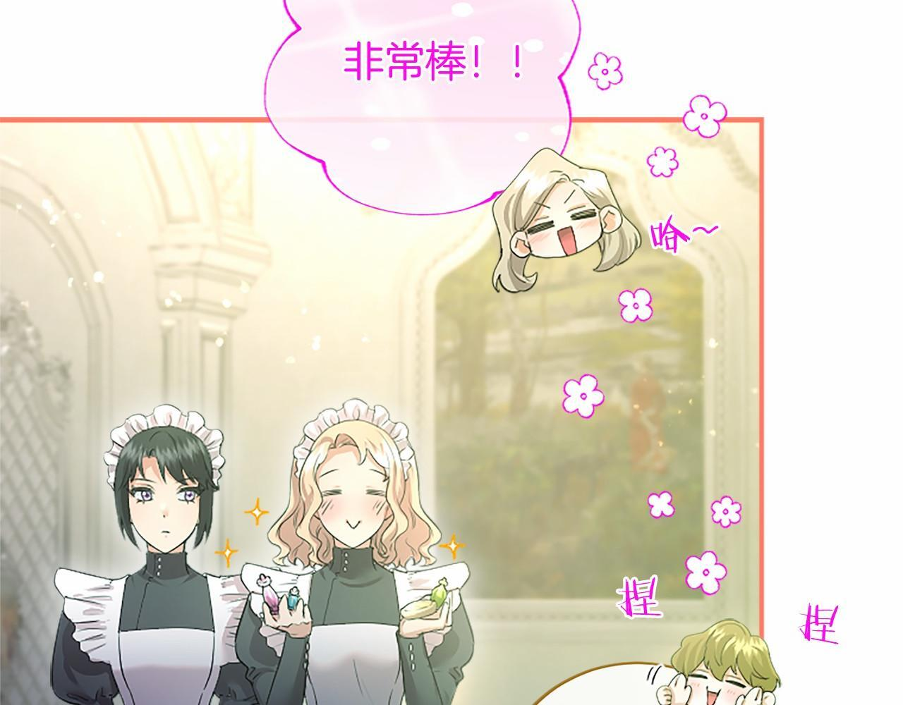 第64话 回娘家 第109页