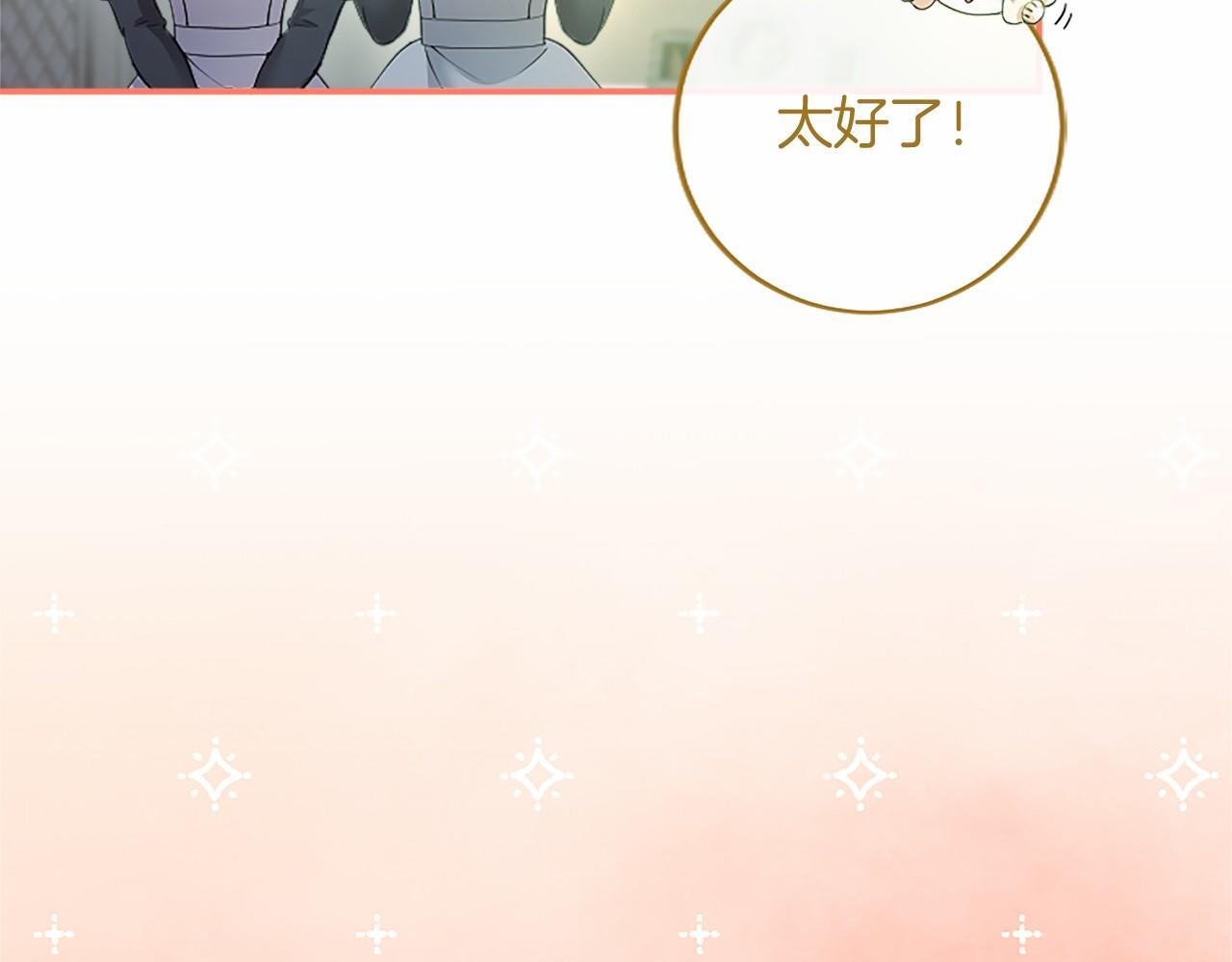 第64话 回娘家 第110页