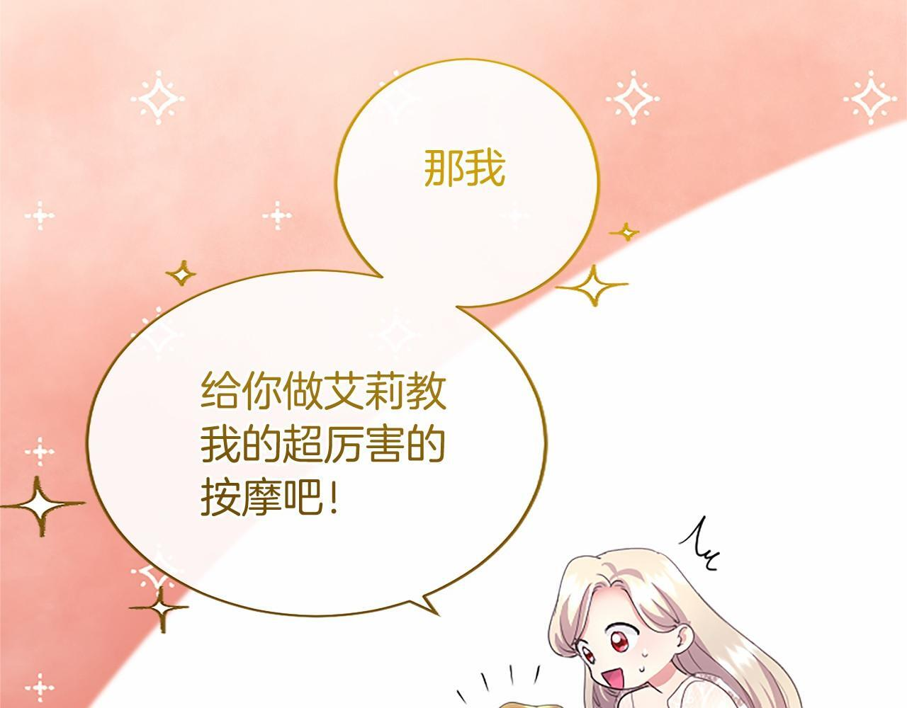 第64话 回娘家 第111页