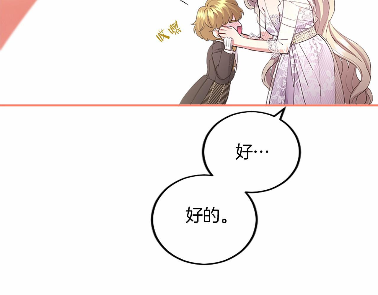 第64话 回娘家 第112页