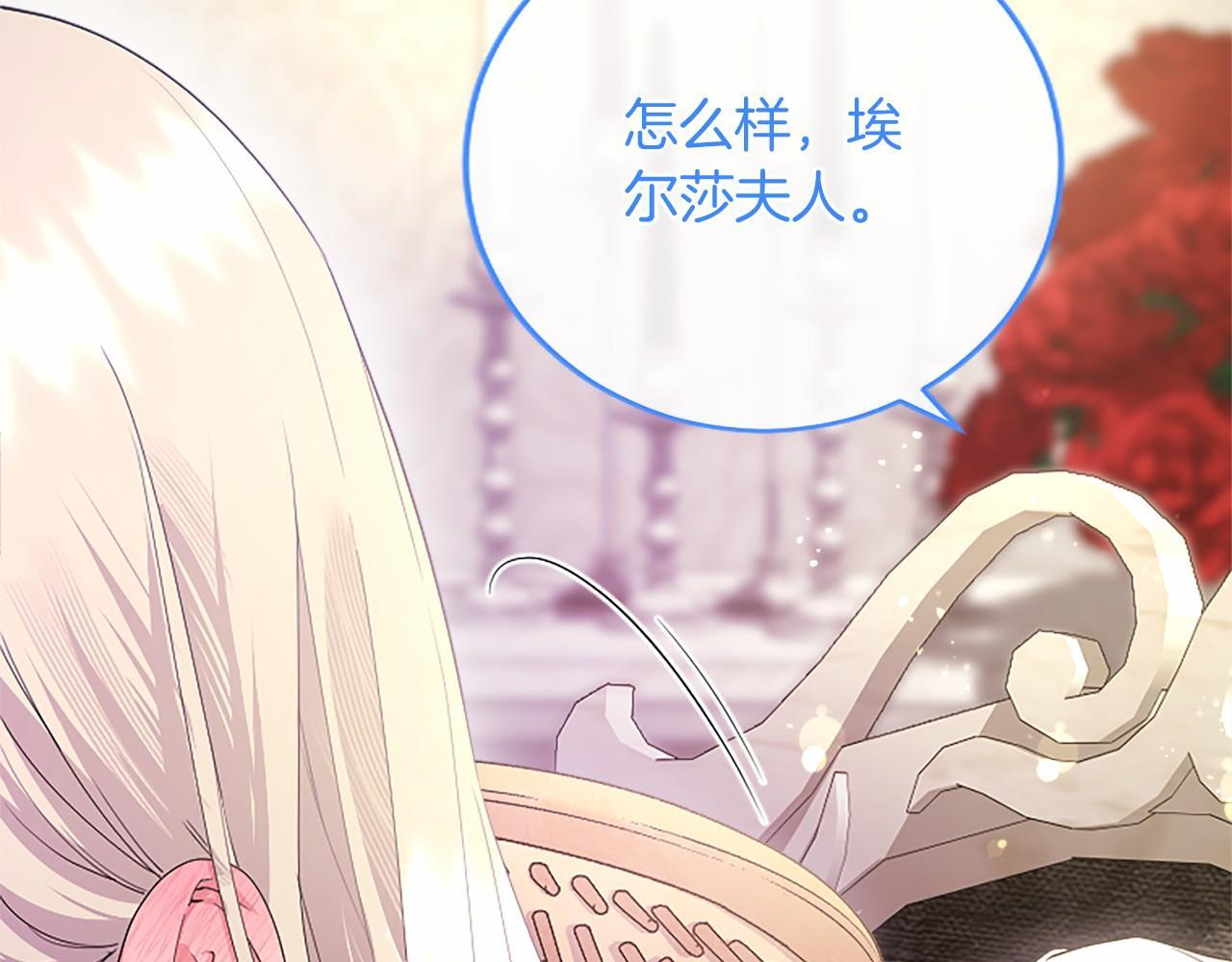 第64话 回娘家 第121页