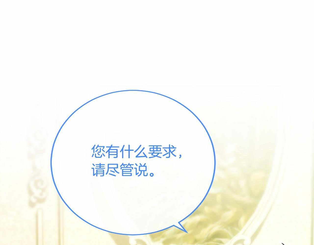 第64话 回娘家 第123页