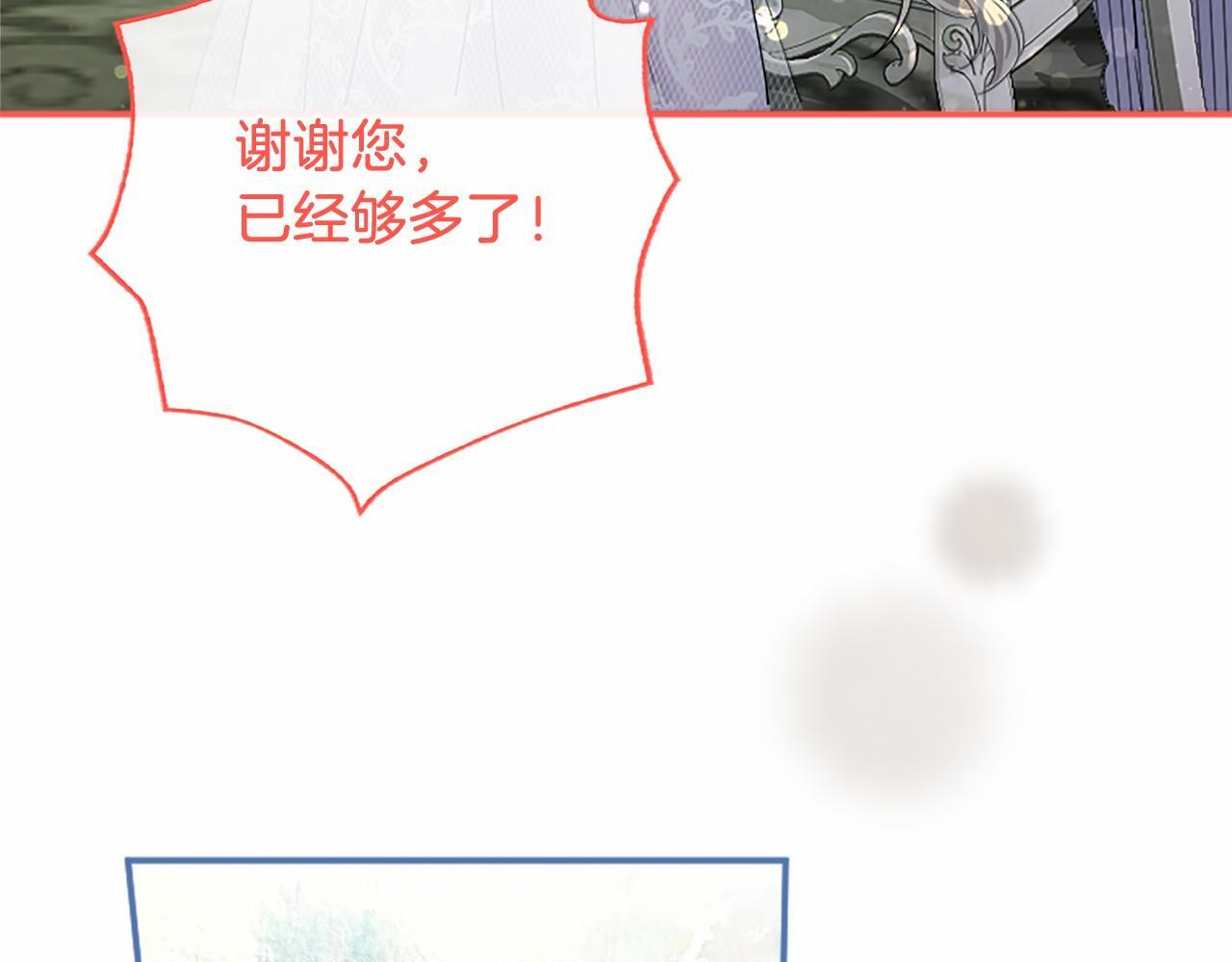 第64话 回娘家 第126页
