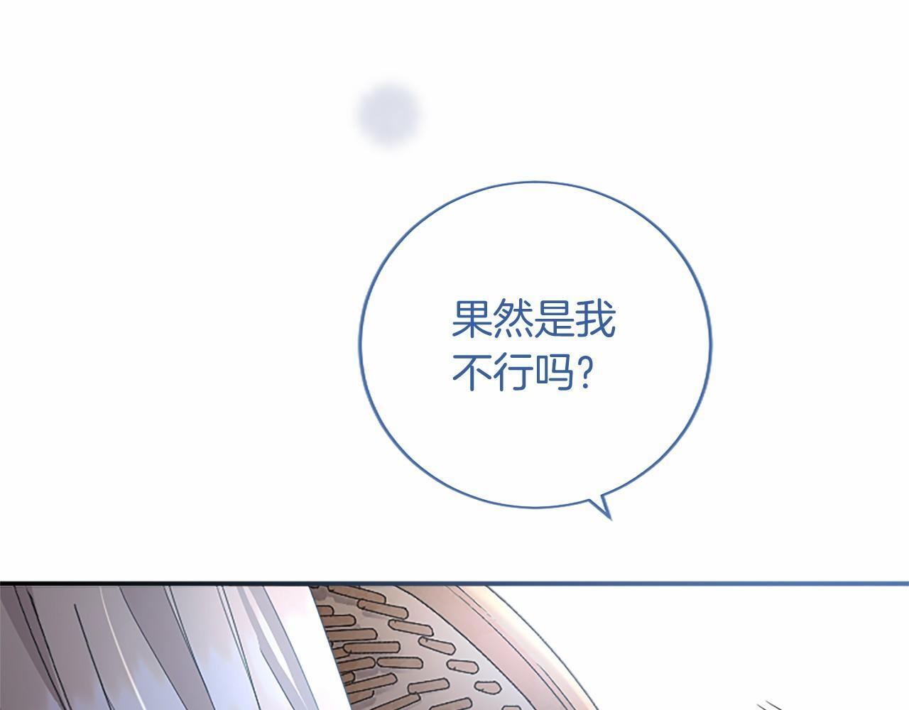 第64话 回娘家 第129页