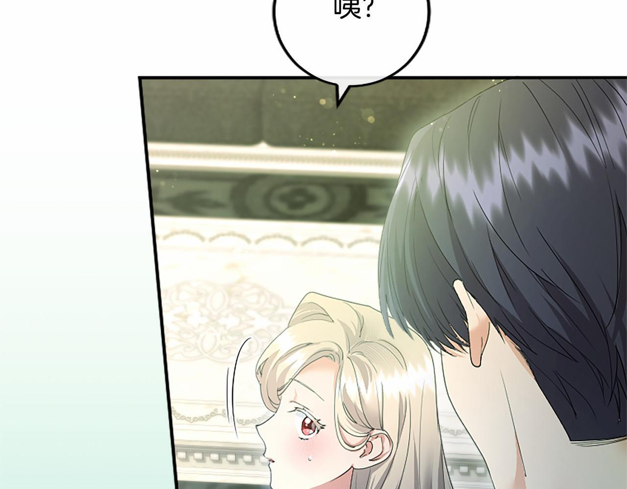 第64话 回娘家 第132页