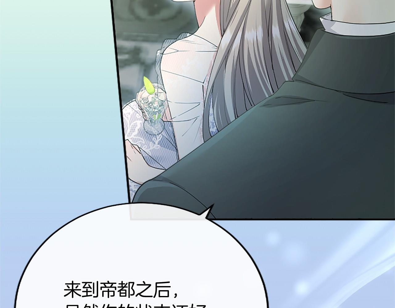 第64话 回娘家 第133页