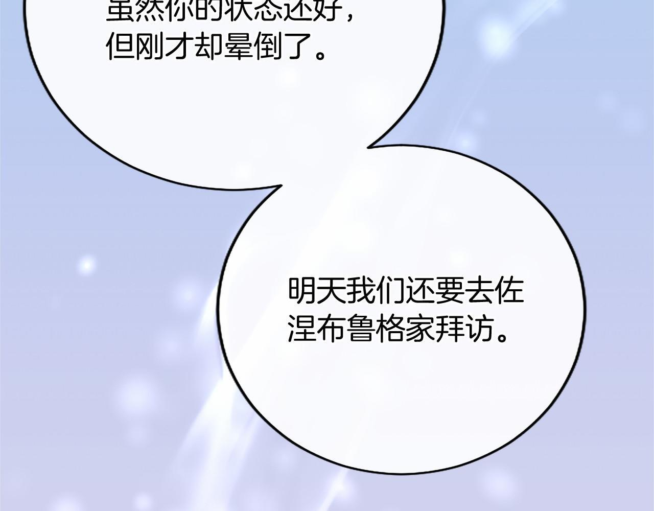 第64话 回娘家 第134页