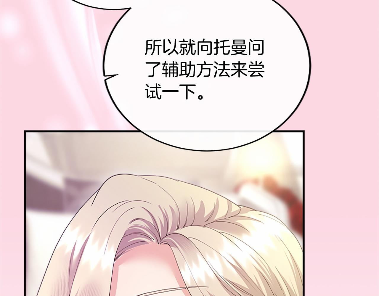 第64话 回娘家 第136页