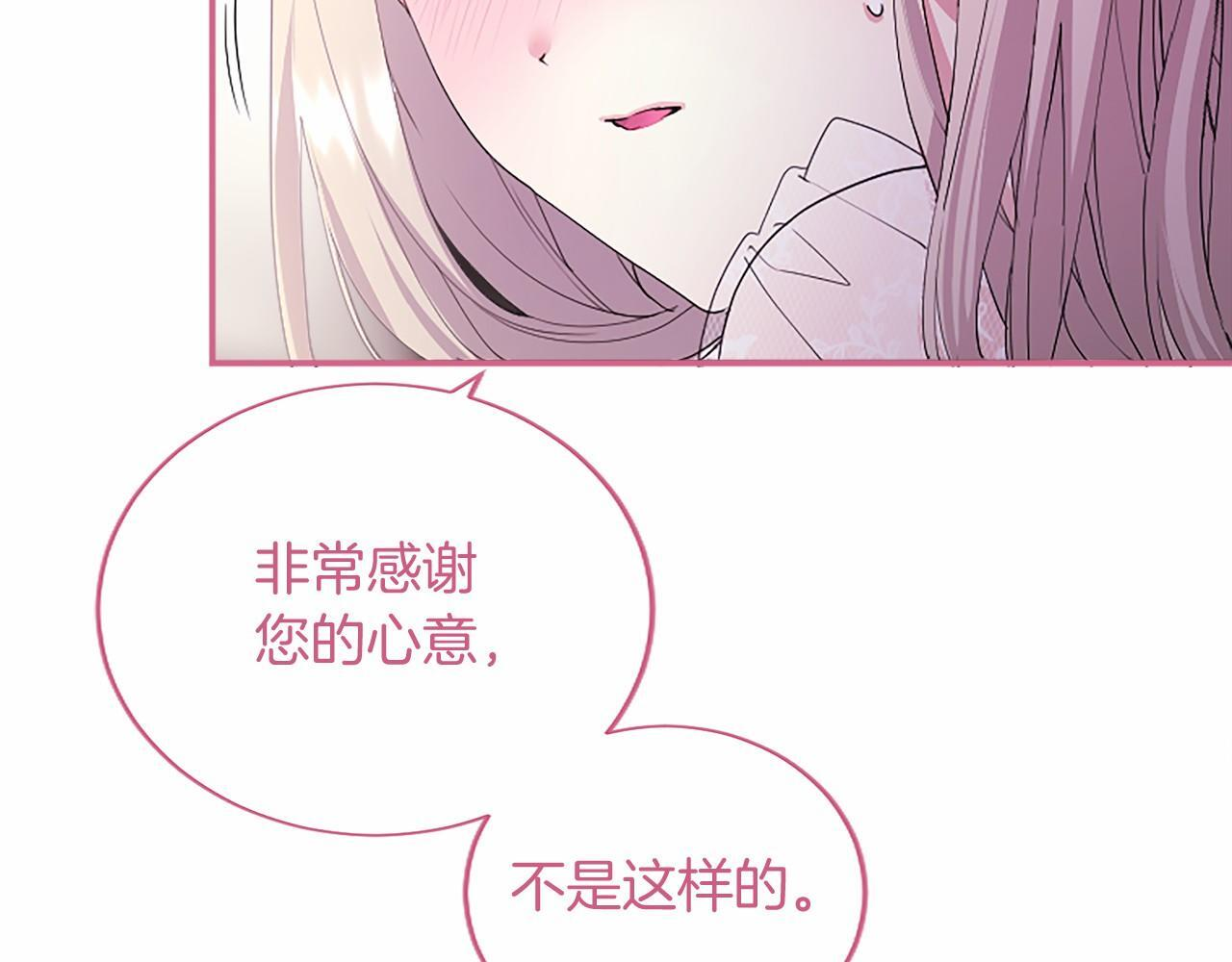 第64话 回娘家 第139页