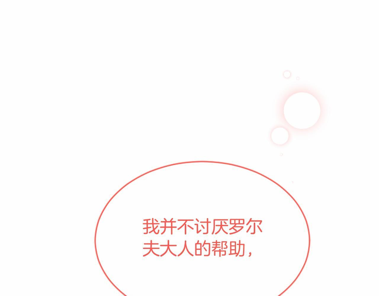 第64话 回娘家 第143页